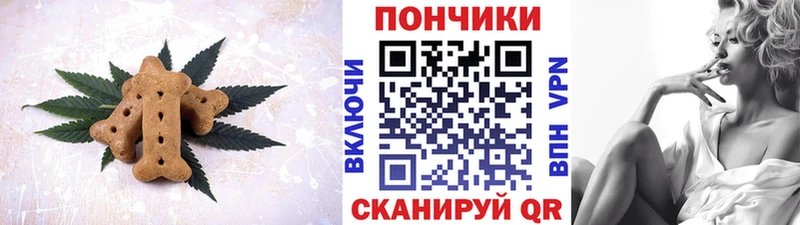 Печенье с ТГК марихуана Юхнов