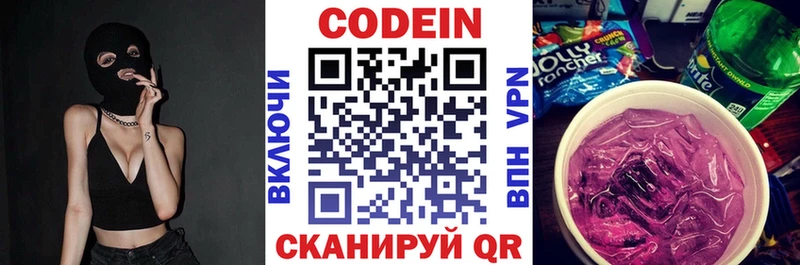 Кодеин напиток Lean (лин)  shop как зайти  Юхнов 