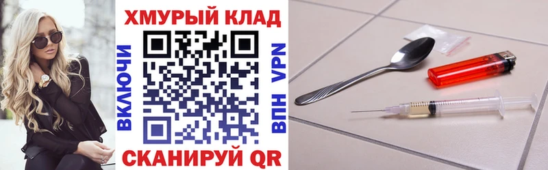 Героин хмурый  мега tor  Юхнов 