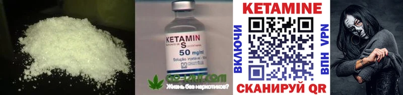 КЕТАМИН VHQ  цена   Юхнов 