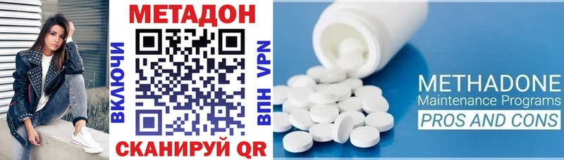 Метадон methadone  цена   Юхнов 